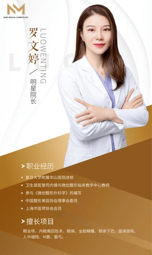 来了眼部教你如何女神医生栏目(眼部武汉市来了整形外科医生)