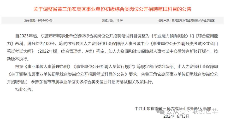 邯郸最新公告计划(笔试岗位人员河北人选)