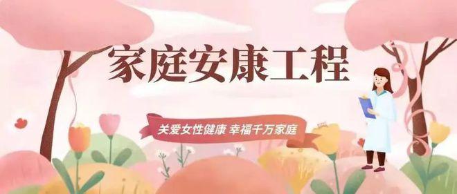 入场券门店私密业绩增长女性(私密女性项目健康家庭)