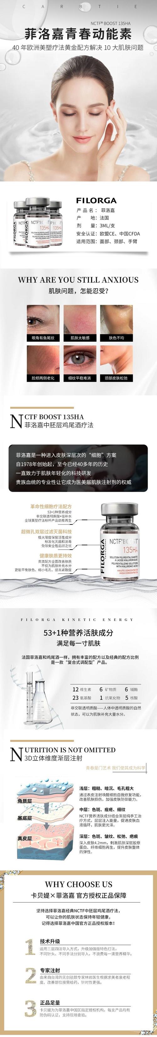 水光补水补充营养系列(水光美白补水皮肤动能)