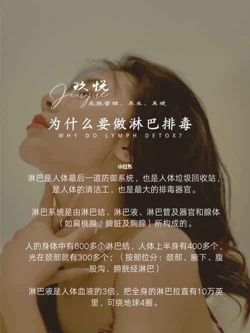 排毒(心率面部淋巴液皮肤活动性)