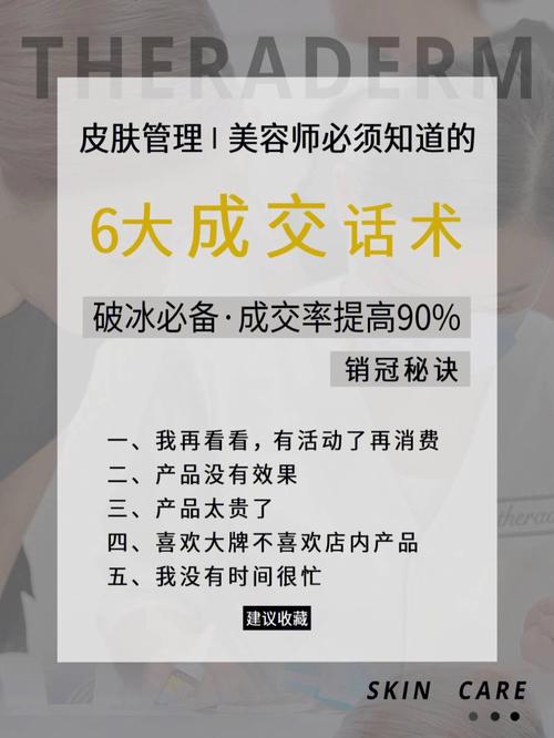 干货五大优缺点美容院模式(美容院产品经营模式方式优缺点)