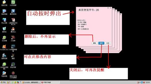 怎么搞便利事项桌面电脑桌面(你可以事项便签便利让你)