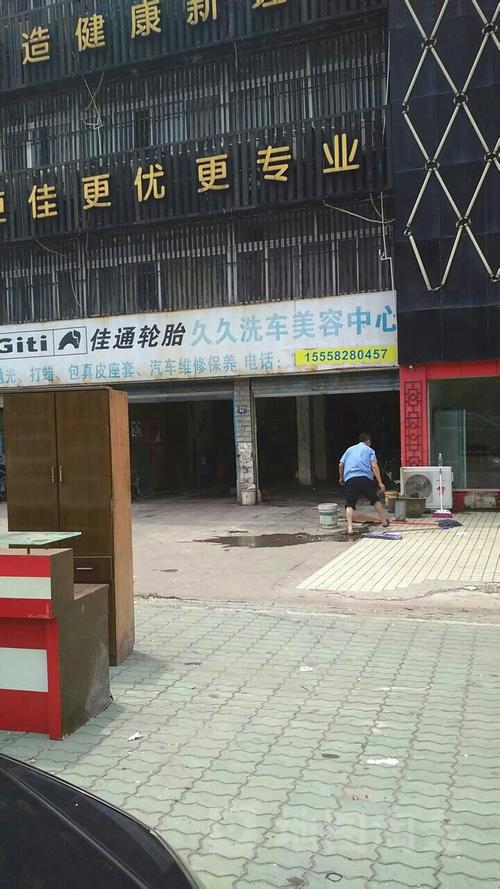 这两个持久美容店阶段健康汽车(阶段汽车美容市场客户加盟连锁)
