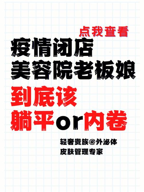 美容院时代内卷(美容院客户顾客内卷时代)