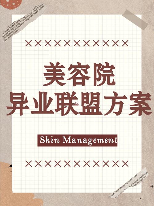 都在美容院方法(美容院方法都在您的联盟)