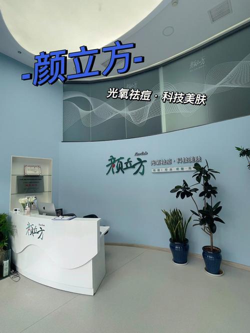 美容院开一家祛痘需要多少钱项目(美容店门店顾客祛痘自己的)