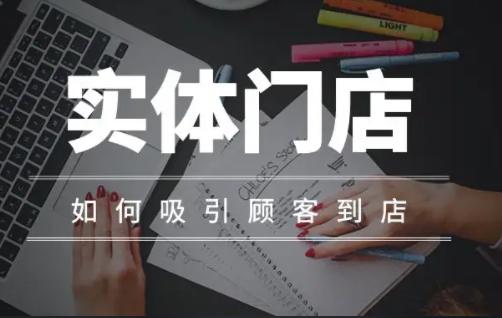 用了这套门店效益机制(客户门店术后用了这套)