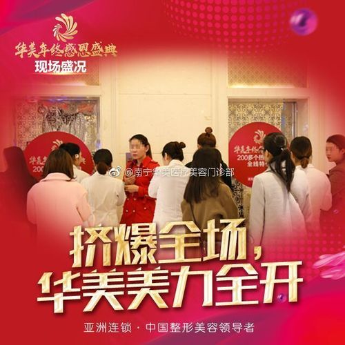 全城华美盛典周年(华美盛典合肥全城周年)