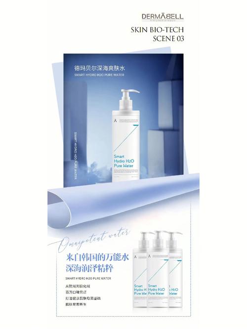 皮肤品牌(皮肤品牌贝尔健康镜面)
