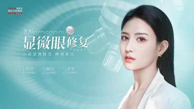 双眼皮专业技术无痕自然医美微话(双眼皮大众网燕尾济南无痕)