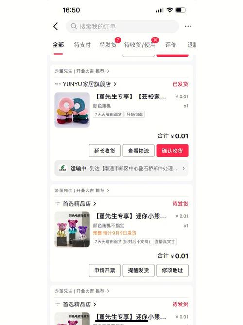 项目就能羊毛真能拍到用户(机构项目主播直播间蘑菇)