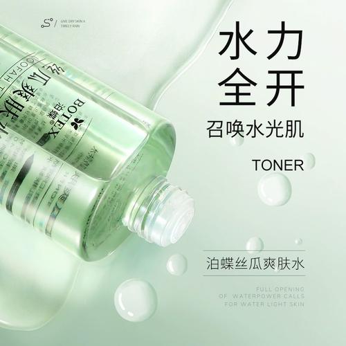 打底要做好肌肤工作ISOV(肌肤补水打底爽肤水要做好)