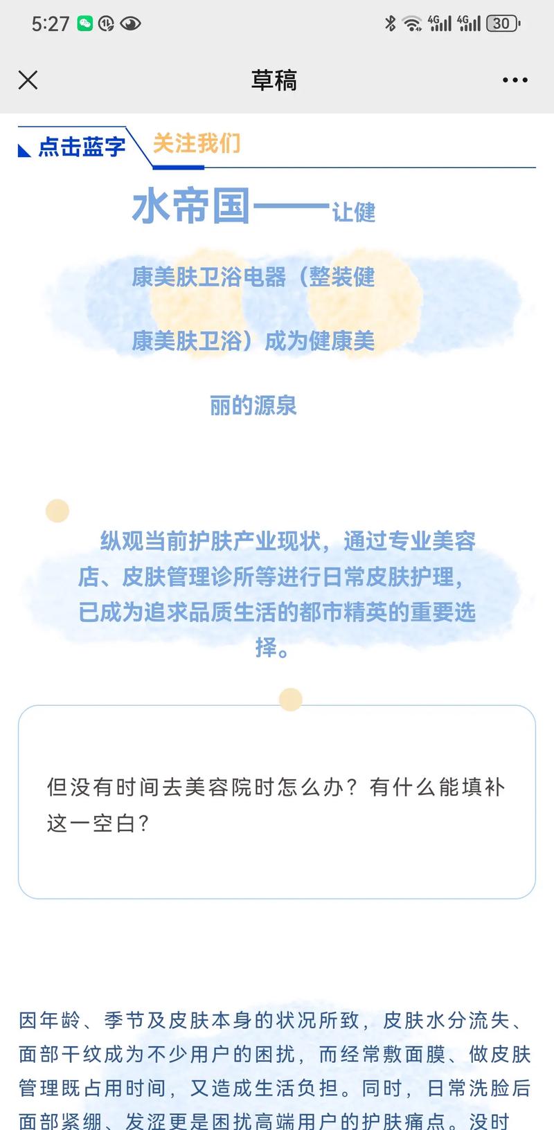 美容院核心秘密营销案例整形医院(美容院用户的是利润秘密)
