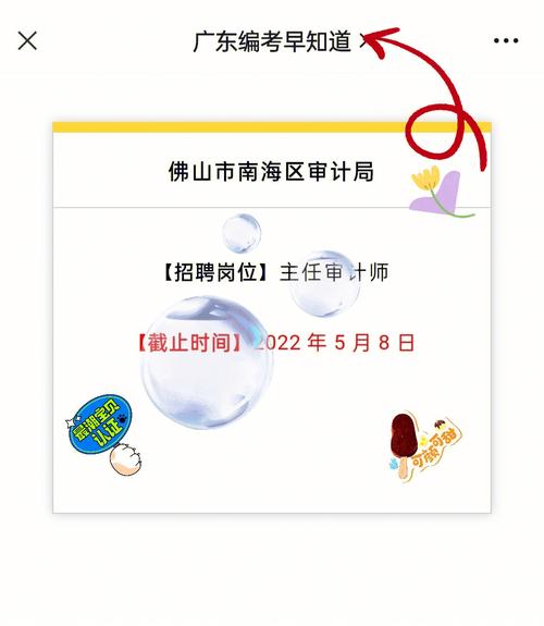 这家公开招聘单位(宋体医师内科以上学历合格证)