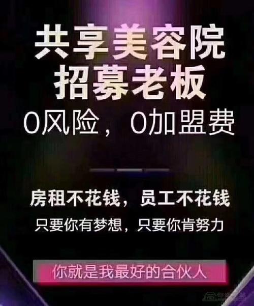 一招美容院仅靠当天(美容院当天合伙人一招门店)
