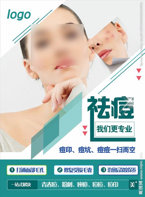 祛痘方案(小张方案门店祛痘微雕)