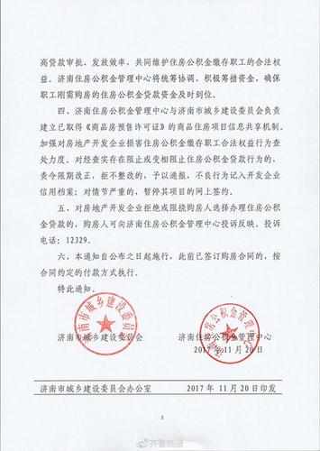 网签完成后,办理贷款必要
等待多久?