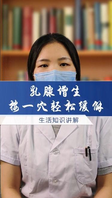 就能治好一按乳腺增生轻松(乳腺增生乳房治好就能乳腺)