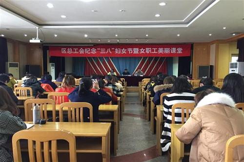 商水县商水美丽巾帼芳华总工会(商水县商水女职工美丽课堂)