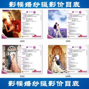 影楼消费者拍写真价格新闻(影楼陈女士套餐价格相册)