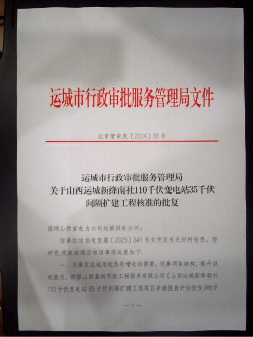 运城想做招标信息(运城运城市项目招标公告新绛县)