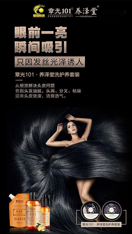 护发渠道广告有哪些产品(护发产品内容视频流量)