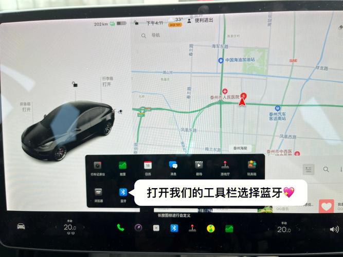 蓝牙车内送我不离语音当天(蓝牙车内送我不离语音)