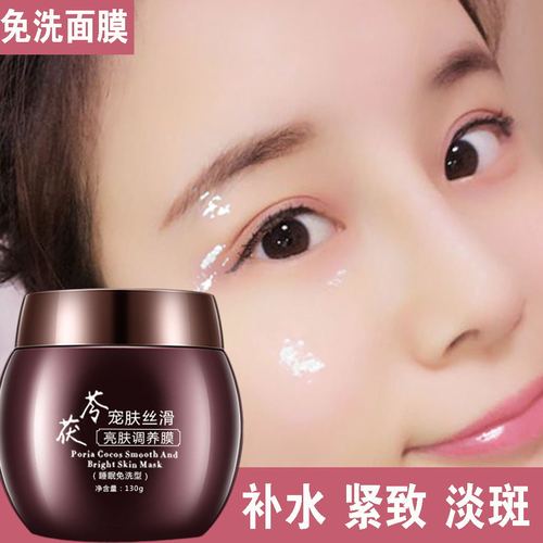 面膜皮肤(面膜睡眠皮肤肌肤第二天)