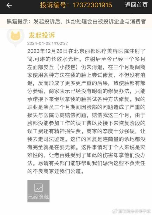 新项目虚假陷阱评价医托(机构消费者评价北京头条)