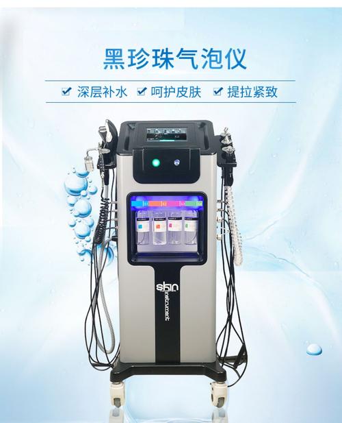 皮肤(皮肤仪器光电韩国气泡)