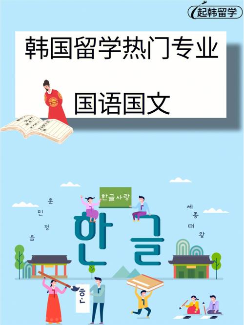 韩国适合女生专业(韩国专业艺术国文国语)