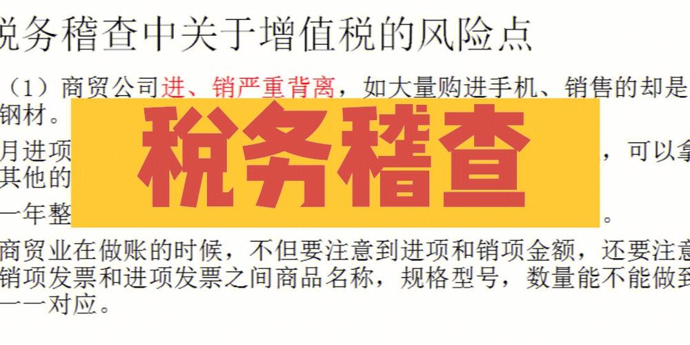 收入税务正确风险行业(收入增值税医疗机构医疗服务机构)