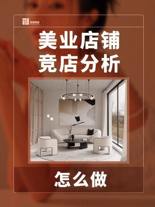 干货美容院四化(特化连锁店连锁企业作业分店)