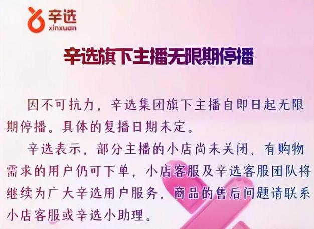 低价可信项目破价(直播间机构主播项目消费者)
