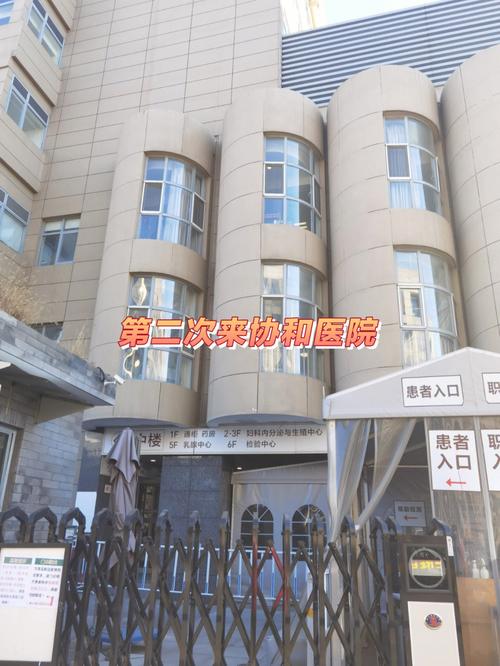 同济一大批名牌医院擅用(协和医院医院同济市场沧州市)