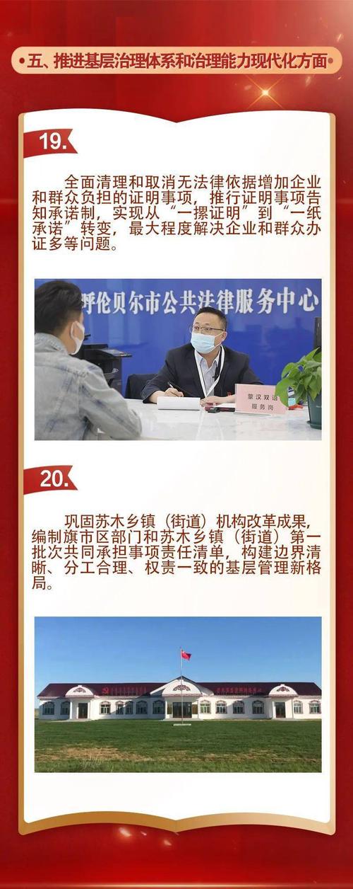 呼伦贝尔市我为办实事清单群众项目(呼伦贝尔市群众我为办实事清单)