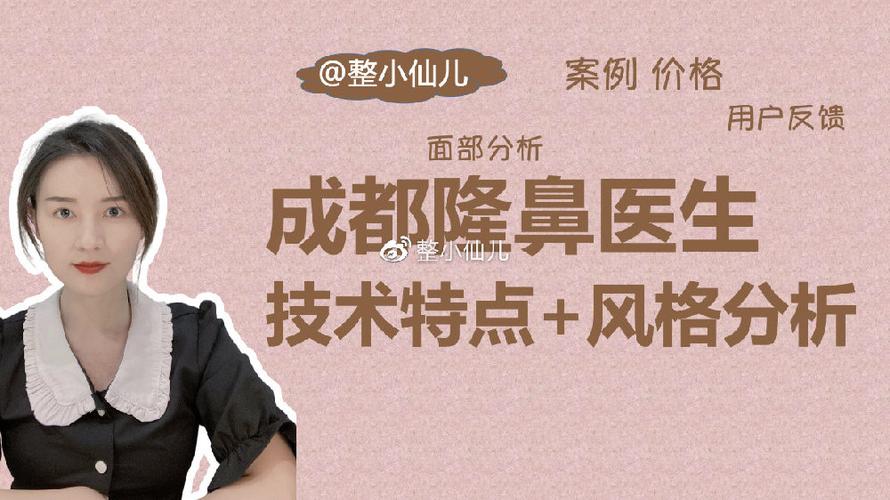 率高医生项目种很火(项目医生隆鼻面部率高)