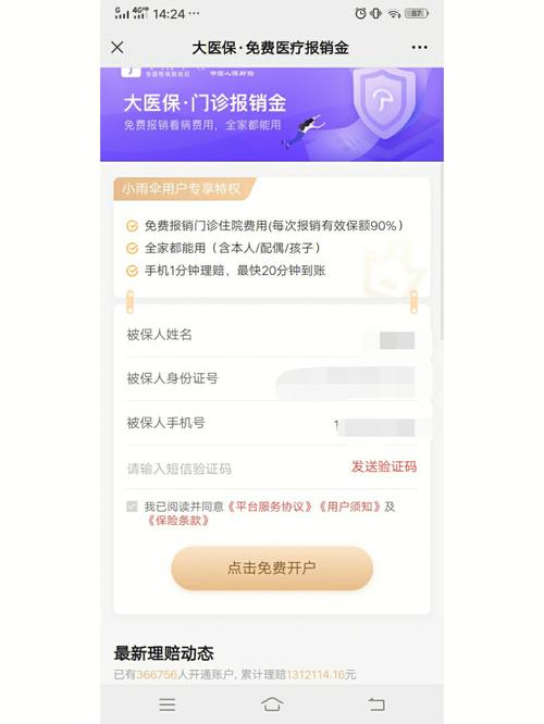 还未没了套路门诊(门诊部刘女士万元新民晚报会员)