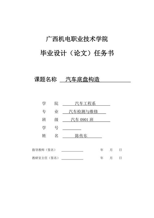 范例汽车维修题目专业毕业论文(汽修汽车汽车维修专业浅谈)