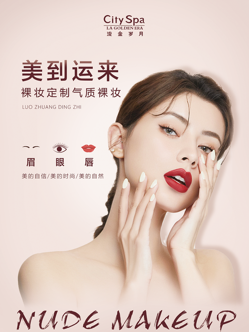 广告纹绣(自己的的人是一种精致美丽)