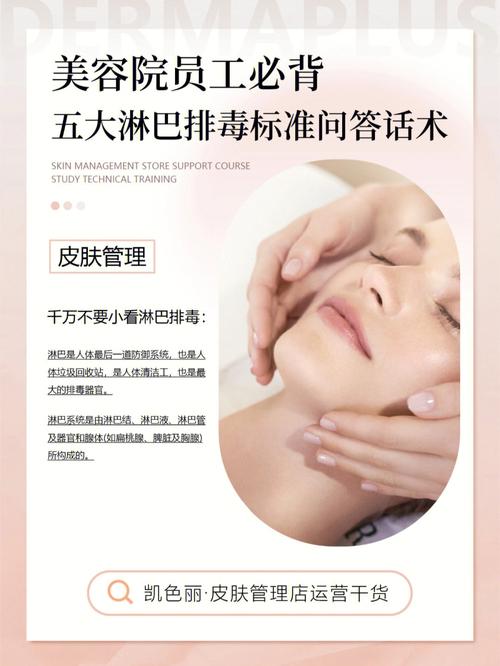 从来没淋巴美容院排毒医院项目(淋巴排毒淋巴结美容院医院)