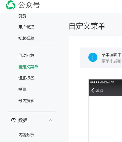还不看完自定义实体店公众菜单(菜单公众自定义还不用户)