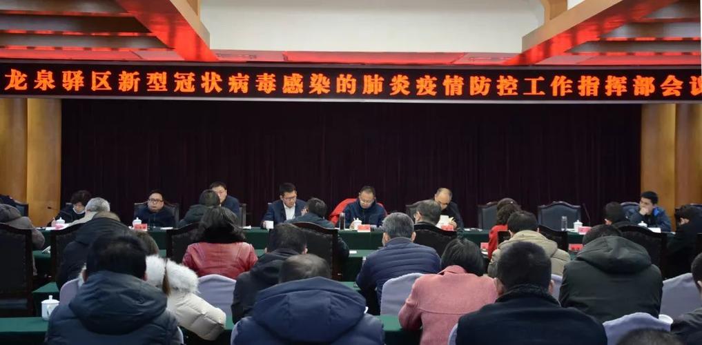 金堂县龙泉驿区双流天府高新区新区(街道防控疫情肺炎指挥部)