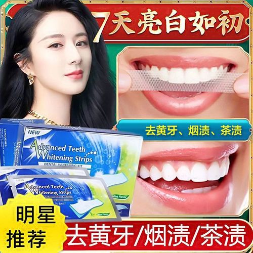 神器自信(牙齿白牙口腔美白消费者)
