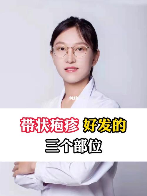 注意事项项目(项目性皮炎中医专家带状疱疹)