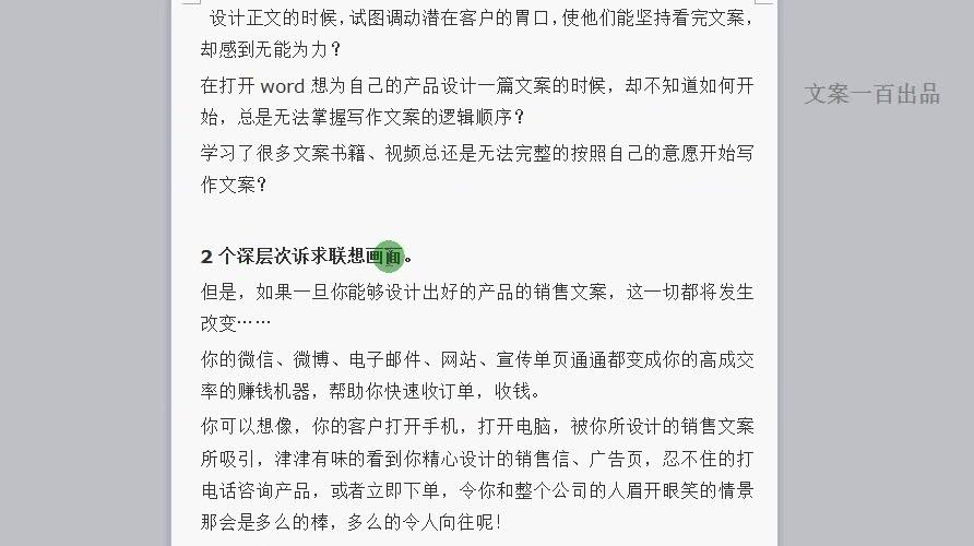 文案产品思路写作技巧软文(文案产品库伦软文毛发)