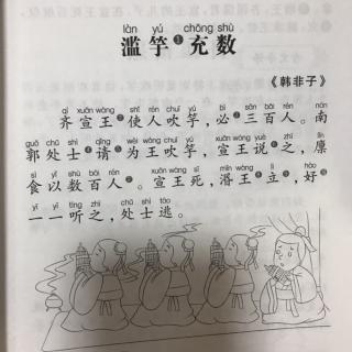 滥竽充数原形硅胶也没用歌手被打回(硅胶滥竽充数原形歌手音乐)