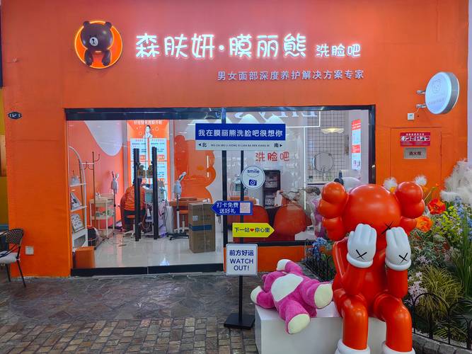 男士膜丽熊(加盟店男士男性顾客创业者)