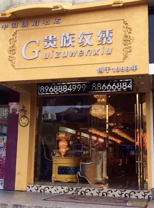 纹绣门店正规国际(色料纹绣麻醉药国际门店)